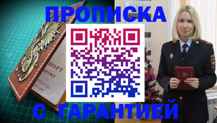 миграционный учет в Гудермесе