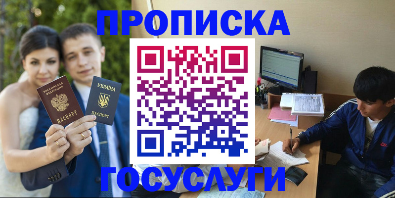 временная регистрация в Гудермесе