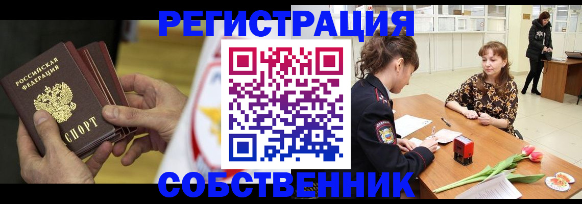 прописка поиск в Гудермесе